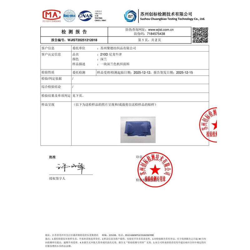 平谷旗帜颜色的潘通色匹配与色差控制：从色卡到成品的对色要点